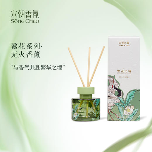 宋朝·繁花之境无火香薰 商品图4