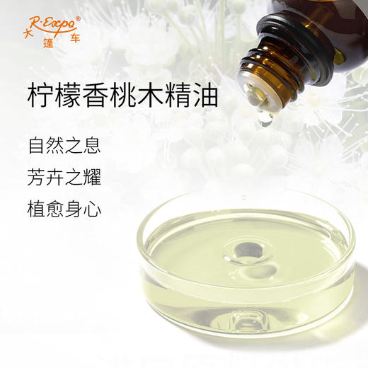 柠檬香桃木精油 澳大利亚单方精油原料批发芳疗护理香氛调香香薰 商品图1