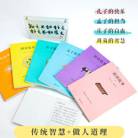 易中天传统文化故事集