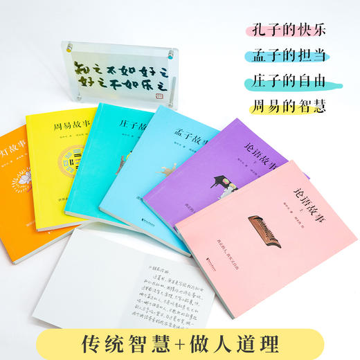易中天传统文化故事集 商品图0