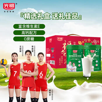 光明高钙 维E成人中老年奶粉800g*2礼盒 0蔗糖 送长辈 商品图3