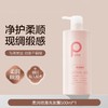 柏缇pote 柔润顺滑洗发露500ml（梨园小苍兰） 商品缩略图0