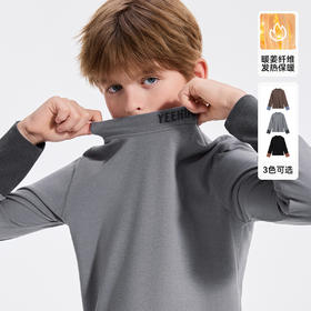 【英氏】【110-165】男童秋冬款半高领磨毛透气保暖打底衫