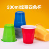 喇叭花一次性杯子PP吸塑塑料航旅杯胶杯创意游戏杯四色混装100只 商品缩略图4