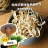 生态木瓜干| 合作生产*Eco-Conscious Dried Papaya |Coprodution 商品缩略图0