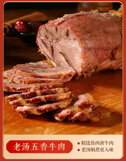 [精致礼盒]德州扒鸡肉食礼盒1480g/盒 老字号礼盒即食 卤味熟食 商品图5