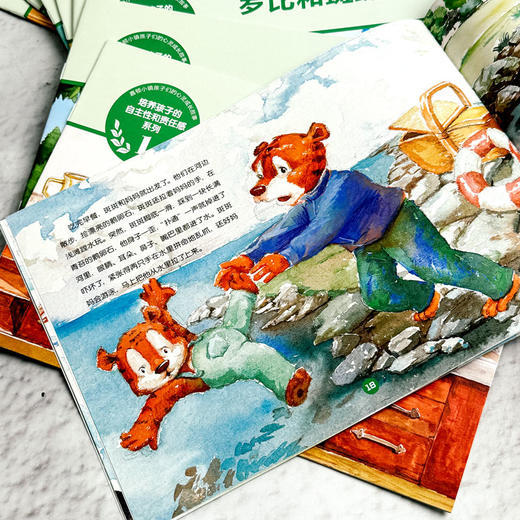 【3-6岁】嘉顿小镇孩子们的心灵成长故事1-6辑 情绪管理 儿童心理学 绘本故事 商品图10