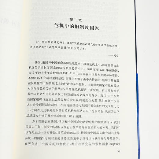 《国家与社会革命》 商品图7