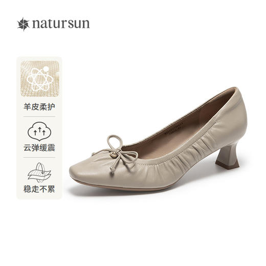2楼natursun 25年秋季新品 时装单鞋 N25424340 商品图0