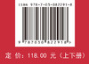 全国大学生数学竞赛解析教程（非数学专业类）（上下册）（第2版） 商品缩略图4