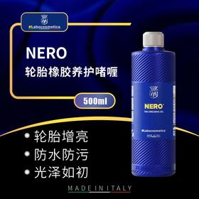 Labo Nero轮胎橡胶养护啫喱