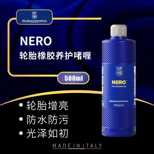 Labo Nero轮胎橡胶养护啫喱 商品图0
