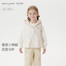 马克珍妮女童趣味草莓花边帽夹棉小马甲2025年秋冬新款551571