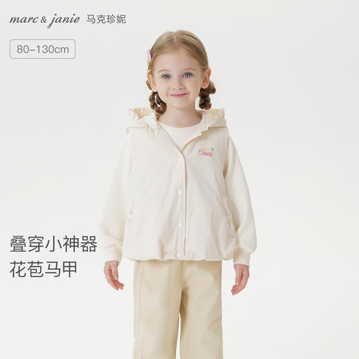 马克珍妮女童趣味草莓花边帽夹棉小马甲2025年秋冬新款551571 商品图0