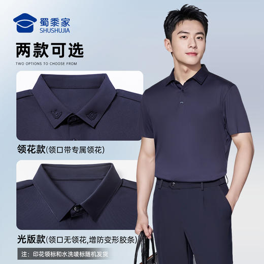 【专属领花7A抑菌polo衫】无痕压胶通勤翻领短袖T恤 透气休闲半袖上衣LZ501/LZ502 商品图1