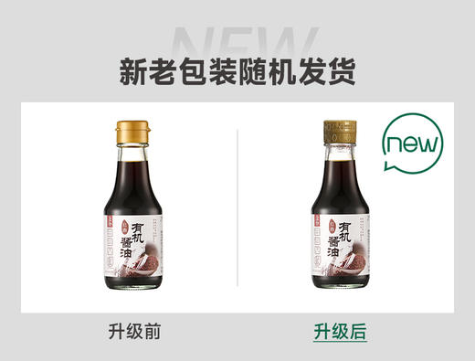 150ML应物有机红曲酱油 商品图5