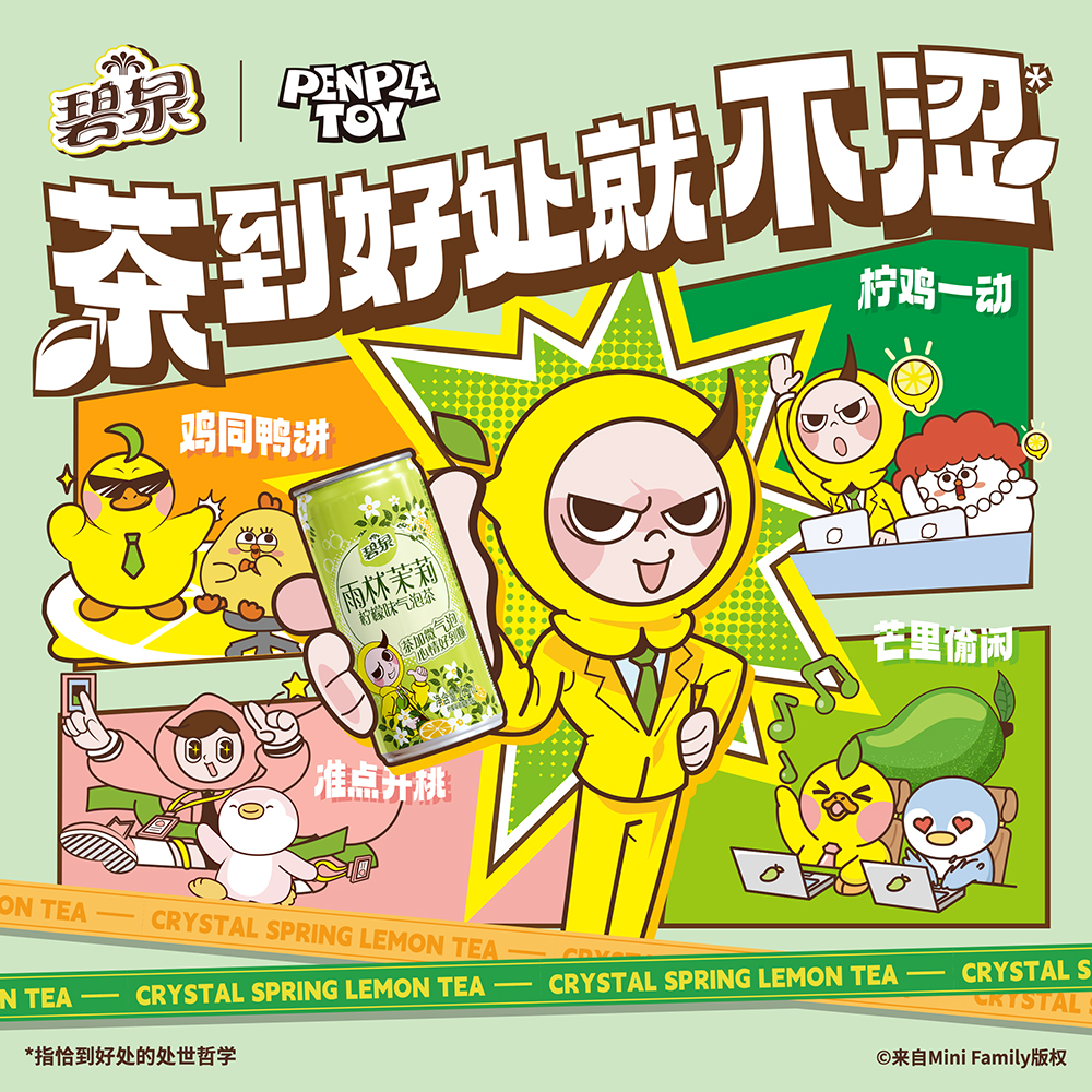 屈臣氏碧泉茶饮料雨林茉莉柠檬味气泡茶265ml*16罐