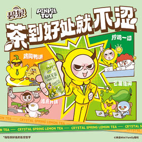 屈臣氏碧泉茶饮料雨林茉莉柠檬味气泡茶265ml*16罐 支付有礼