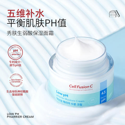 临期特价⚠️捡漏！正装【秀肤生弱酸面霜】韩国专业药妆品牌.让肌肤喝饱水💧补水保湿修护三效合一 商品图0