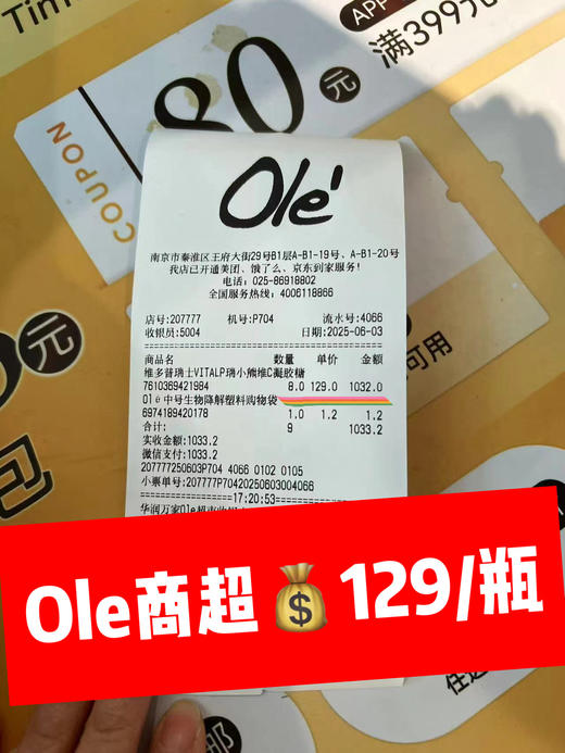 【品牌直发】Ole热销💰129/瓶，开团68到手❗原装进口，一瓶约60粒！冷链发货！  🍊嚼着吃的“阳光维C”免疫力🆙小卫士 「瑞士🇨🇭vitalp维多普维生素VC软糖」 3岁以上就能吃❗️ 商品图1