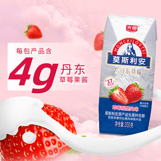 【自营】光明莫斯利安草莓酸酪200g*12瓶整箱 商品图3