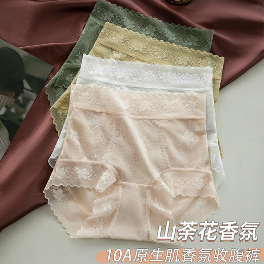 雀说 【4条】内裤女蕾丝中高腰收腹山茶花香氛10A抗菌桑蚕丝加长裆轻薄三角裤MZ8010-9 商品图3