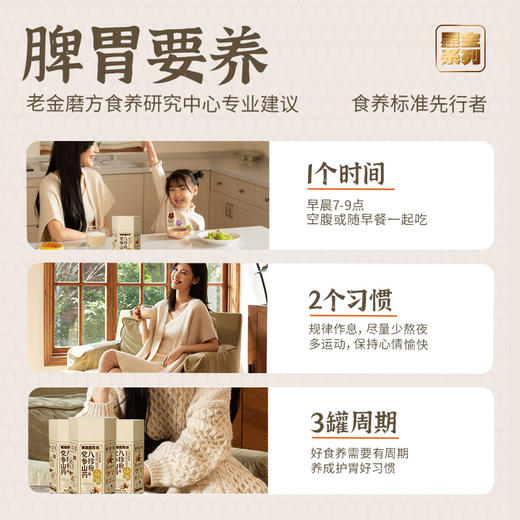 老金磨方八珍粉500g党参铁棍山药益生元古方健康早餐谷物代餐粉早餐 商品图5