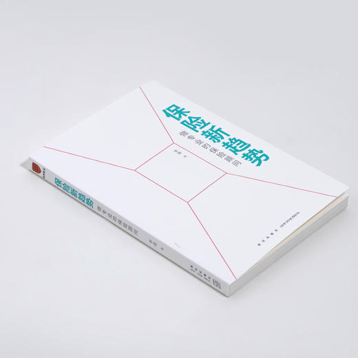 保险新趋势:做专业的保险顾问 商品图3