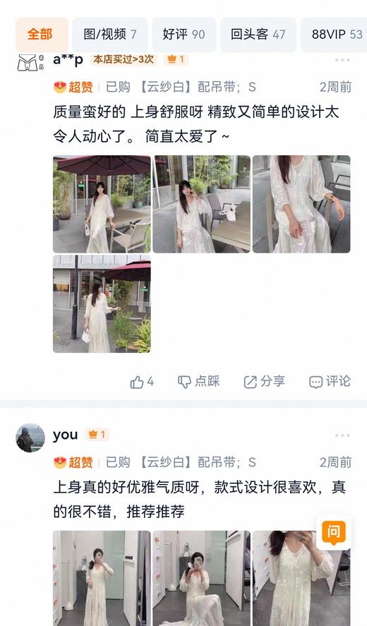 法式鱼尾植绒拼接长裙送防透吊带 商品图10