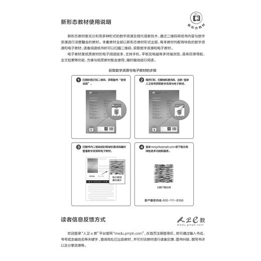 卫生微生物学 第7七版 十四五规划教材全国高等学校教材 曲章义 邱景富 主编 供预防医学类专业用 9787117381284人民卫生出版社 商品图3