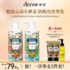 澳雪小黄姜洗发水500ml*2（防脱固发+控油去屑） 商品缩略图0