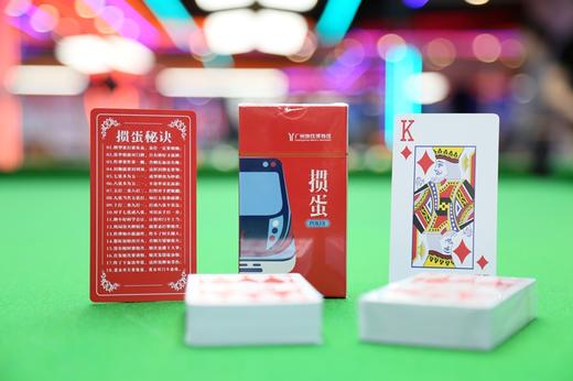 列车掼蛋牌3.0 商品图1