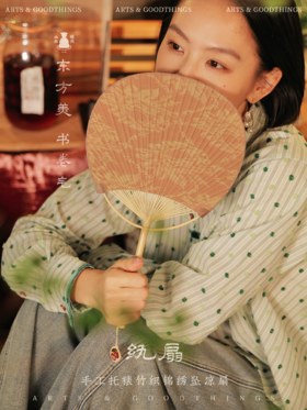 纨扇  手工托裱竹织锦绣坠凉扇 山林曦照