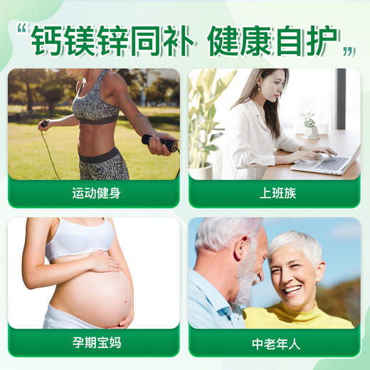 【分销】Jamieson健美生钙镁锌复合片200片有机钙中老年人补钙促吸收 商品图4