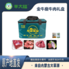 羊大福 金牛座牛肉礼盒【首发】 商品缩略图0