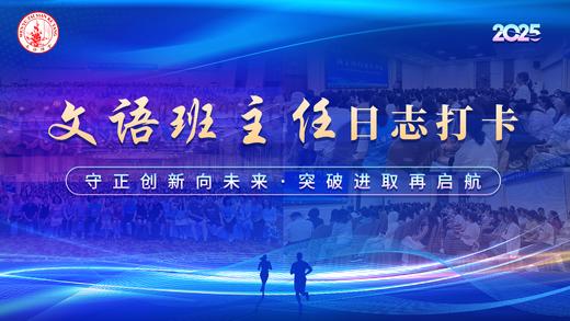 2025班主任权益卡 商品图0