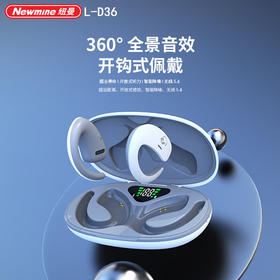 纽曼L-D36开放式蓝牙耳机音乐耳机【LXGWZQ3.0】