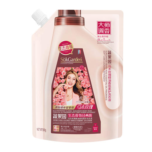 蔬果园乌木玫瑰家庭留香洁净6件套-SGY250404【LXGWZQ1.0】 商品图2