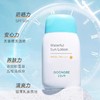 宫中秘策清爽防晒乳 商品缩略图0