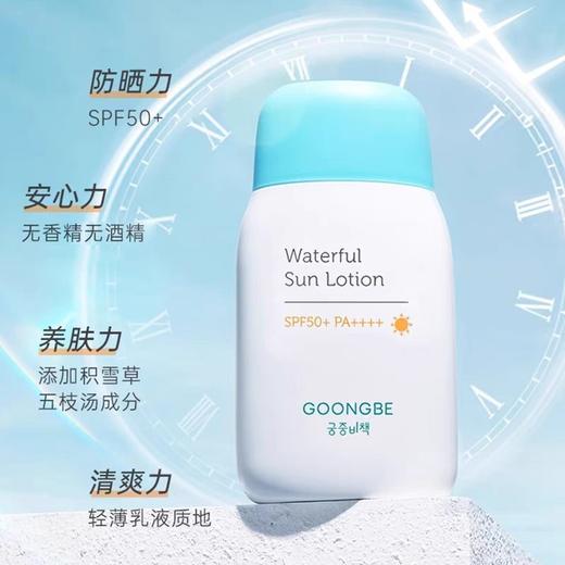 宫中秘策清爽防晒乳 商品图0