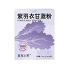 喜善花房紫羽衣甘蓝粉35g（3.5g*10条） A-4302 商品缩略图0