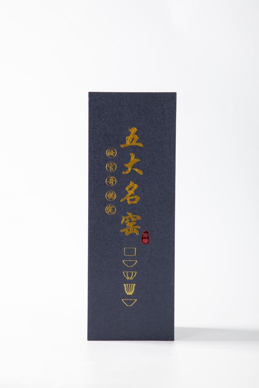 观岳五大名窑礼盒，重现宋式风雅 商品图9