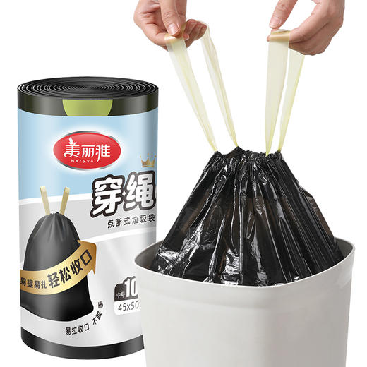 【批发】美丽雅抽绳垃圾袋加厚承重8KG 100个/卷 商品图0