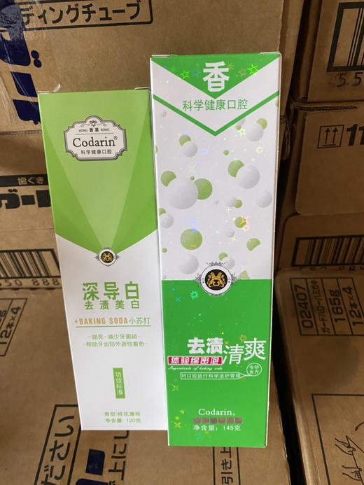 2支 （香港科达琳小苏打去渍美白牙膏120g +科达琳清爽牙膏145g) 商品图1
