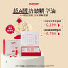 Ausbelle澳思蓓 抗皱精华油胶囊【超A精华油（HPR）】正装56粒/盒 赠小样7粒/管*2 （效期：2027-03） 商品缩略图0