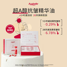 Ausbelle澳思蓓 抗皱精华油胶囊【超A精华油（HPR）】正装56粒/盒 赠小样7粒/管*2 （效期：2027-03）