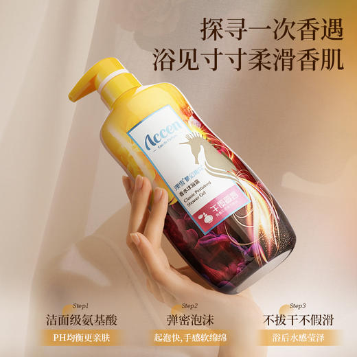 澳雪梦幻海马香水沐浴露638g*2支装（经典记忆+午夜宣言） 商品图4