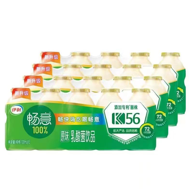 伊利畅意乳酸菌饮品100ml *20瓶原味整箱益生菌饮品