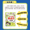 漫画小学生表达力 全2册 商品缩略图2