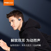 RECCI锐思REP-W63运动蓝牙耳机无感佩戴解放双耳原声重新HIFI无损音质 商品缩略图1
